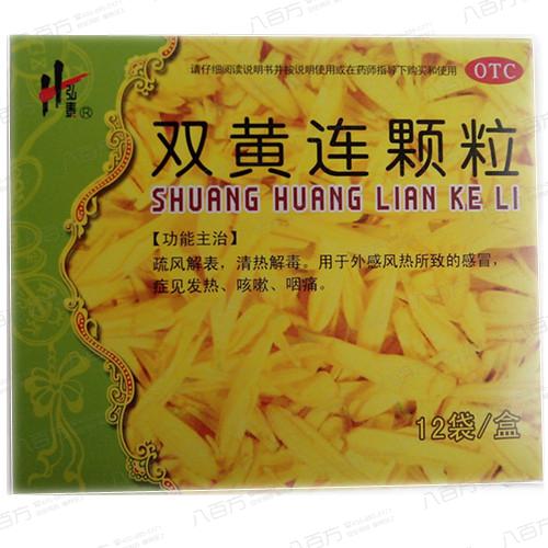 双黄连颗粒