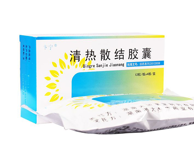 清热散结胶囊